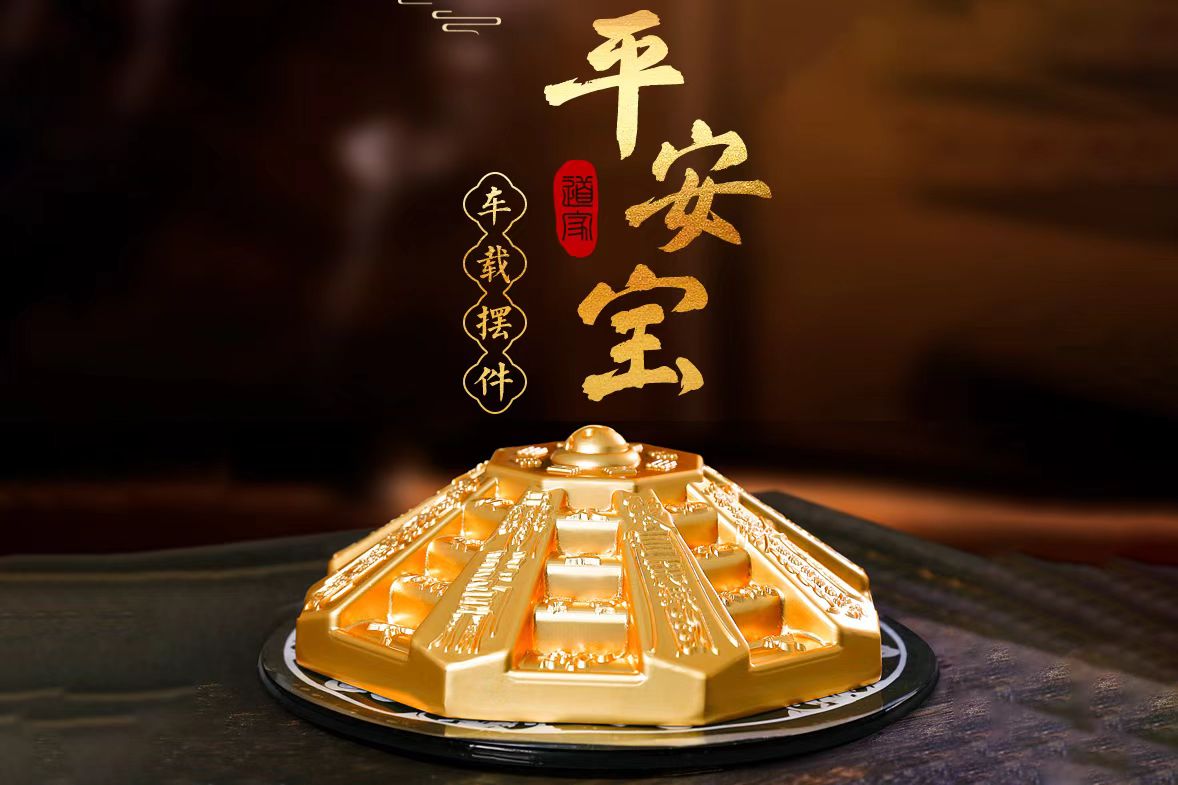 Safe Journey Car Ornament | 行車寶 車飾擺件